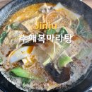 수해복진주칠암점