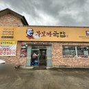 무보까국밥왜관점 | 내돈내산 왜관 돼지국밥 맛집 무보까국밥 후기