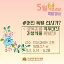 백두엔지니어링 - 금천구 벚꽃로 286 | 백두엔지니어링