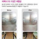 퍼펙트룩헬스코리아 이미지