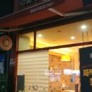 동대문엽기떡볶이 화성향남점 네이버블로그