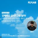 성수 팝업:: 호카 팝업스토어 HOKA FlyLab, 무료 발측정과 러닝화 추천, 이벤트 참여 후기