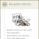 나도 작가, 나만의 책 만들기 이미지