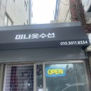 우리동네옷수선