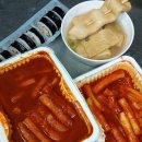 빨강무지개분식 | 신전떡볶이 분모자 추가 신전떡볶이 순한맛