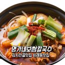 대덕칼국수 이미지