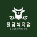 농장식육점 이미지