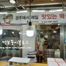궁전떡집 이미지
