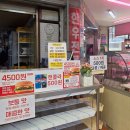 114-1-000003 | 서울 양천구 신영시장맛집 | 떡갈비 햄버거 후기 _ 열이네 떡갈비