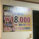 금산통닭 이미지