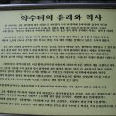 함박산 약수터 이미지