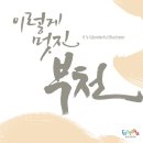 이영주디자인연구소 이미지