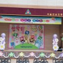 언남초등학교 이미지