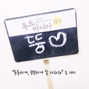 뚱이푸드 이미지