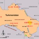 투르크메니스탄(Turkmenitan) 이미지