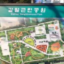 갈말근린공원 이미지