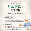 당뇨 저염식 식이요법을 위해 당뇨몰 당몰에서 나트륨 측정기 쏜다 이미지