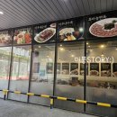옛날아우내순대전주점 이미지