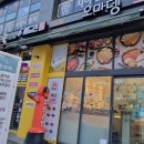 오마뎅광주