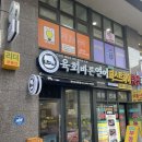 육회바른연어장위뉴타운점 이미지