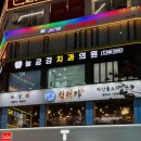 쌈짓돈2 | 범계역횟집 청해가 겨울 방어와 모둠숙성회 내돈내먹 푸짐한 스키다시 후기