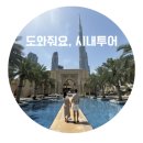 #3[중국/북경] 베이징 여행 2일차, 천안문광장, 자금성, 야얼리찌 북경식 훠거, 탕후루, 천단공원...