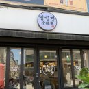 냉면당성서계대점 이미지