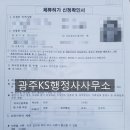 믿음주는행정사 이미지