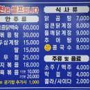 닭이랑 추어랑