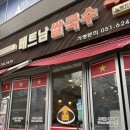 미스사이공 | [미스사이공 센텀점]베트남 사람이 만들어주는 쌀국수 맛집