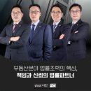 법무법인어진