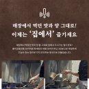 명품전통육개장 이미지