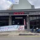 태안 &#39;반도식당&#39; 현지인추천 중국집 내돈내산 후기 .볶음밥 강추