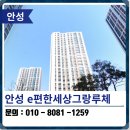 화점정석의 변화와 함정 | 안성 탄성코트 e편한세상그랑루체 단열예방 페인트 시공 후기