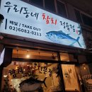 해왕정육점 | 성내동가성비참치 우리동네참치정육점 천호점 스페셜모듬 참다랑어뽈살 안창살 참다랑어뱃살 눈다랑어...