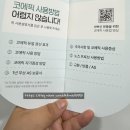 엔에프의료기기(유) | 코에픽 장윤정 가정용 비염치료기 의료기기 내돈내산 후기