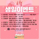 (경기도사회복지사협회) 회원복지서비스(6월 생일 이벤트 신청안내) 이미지