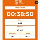 가수 션 아들 10km 마라톤 기록 ㄷㄷ 이미지