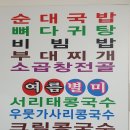 춘향골농협주유소 이미지