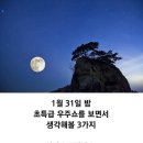달 이미지