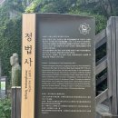 정법사 - 성북구 | 정법사 (서울시 성북구 성북동)