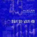 제주남도