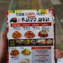 본닭