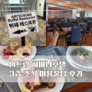 3층 | [베트남/나트랑] 하바나호텔 3층 조식 후기 :: 조식시간 위치 메뉴 총정리