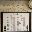 흑산도항아리홍어 | 내돈내산 식당 후기 #5 : 불광역 홍어 맛집, 항아리홍어