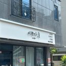 괴정동속눈썹펌 나나이쁘다눈 뷰티 속눈썹펌 후기