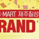 칠성마트 이미지