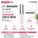 LG 유통(범서) | 울산 에어컨 미리 준비하실 분들 주목! 하이마트 범서가 전하는 26년형 신모델 소식