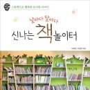 그림책 놀이터 2 이미지