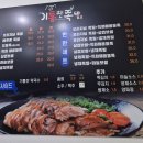 기통찬족발 - 김해시 금관대로599번길 26-5 | 진주 보쌈 맛집 아이들이 더 잘먹는 정촌 족발 맛집 기통찬족발 포장후기❤️